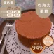 橙蜜蛋糕 4吋  不包含水果及鮮奶油 無麵粉