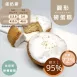 巧克力棉花糖圓形磅蛋糕 無麵粉