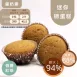 焦糖蘋果迷你磅蛋糕 無麵粉