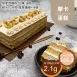 摩卡鮮奶油蛋糕 無麵粉