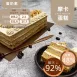 摩卡鮮奶油蛋糕 無麵粉