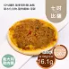 義大利豬肉醬PIZZA七吋 取代40%麵粉