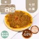 墨魚海鮮PIZZA七吋 取代40%麵粉