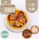 墨魚海鮮PIZZA七吋 取代40%麵粉