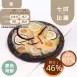 墨魚海鮮PIZZA七吋 取代40%麵粉