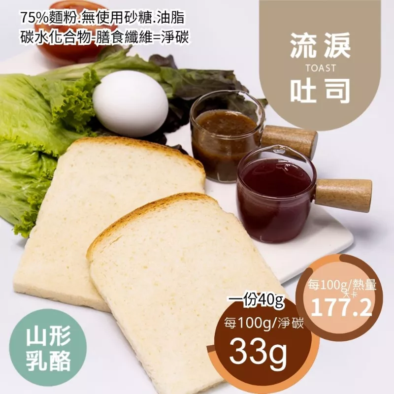 原味流淚乳酪吐司|山形吐司 取代25%麵粉