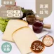 原味流淚乳酪吐司|山形吐司 取代25%麵粉