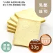 原味流淚乳酪吐司 帶蓋吐司 取代25%麵粉