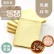 原味流淚乳酪吐司 帶蓋吐司 取代25%麵粉