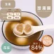 芝麻甜湯圓 取代65%糯米粉