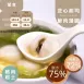 芝心牛肉起士湯圓 取代65%糯米粉