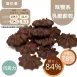 咖啡乳酪擠花餅乾 取代85%麵粉