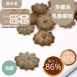 抹茶乳酪擠花餅乾 取代85%麵粉
