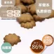 抹茶乳酪擠花餅乾 取代85%麵粉