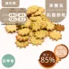 焙茶擠花餅乾 取代85%麵粉