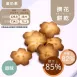 原味乳酪擠花餅乾 取代85%麵粉