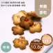 草莓果醬餅乾 取代85%麵粉
