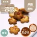 草莓果醬餅乾 取代85%麵粉