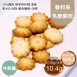 牛奶糖乳酪擠花餅乾 取代85%麵粉