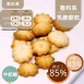牛奶糖乳酪擠花餅乾 取代85%麵粉
