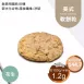 花生美式餅乾 無麵粉