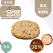 花生美式餅乾 無麵粉