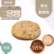 可可肉桂美式餅乾 無麵粉