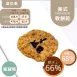 葡萄乾美式餅乾 無麵粉