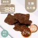 可可杏仁瓦片餅乾 無麵粉