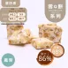 綜合水果雪Q餅單片 取代85%麵粉