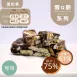 抹茶雪Q餅袋裝 取代85%麵粉