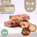 抹茶雪Q餅袋裝 取代85%麵粉