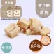 抹茶雪Q餅袋裝 取代85%麵粉