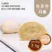 白豆沙酥餅 單入 取代50%麵粉