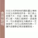 白豆沙酥餅 單入 取代50%麵粉
