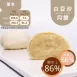 白豆沙酥餅 單入 取代50%麵粉