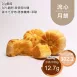 港式奶黃流心月餅單入 取代70%麵粉