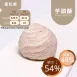 芋頭酥 月餅 單入 取代50%麵粉