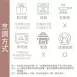櫻花酥餅 月餅 六入禮盒 取代50%麵粉