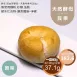 原味天然酵母手感貝果 取代15%麵粉
