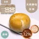 全麥天然酵母手感貝果 取代15%麵粉