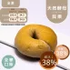 全麥天然酵母手感貝果 取代15%麵粉