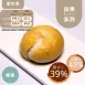 橙蜜迷你貝果2入 取代15%麵粉