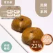 橙蜜迷你貝果2入 取代15%麵粉