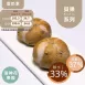 洛神花果粒迷你貝果2入 取代15%麵粉