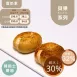 洛神花果粒迷你貝果2入 取代15%麵粉