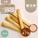 手工原味麵包棒5入 取代30%麵粉