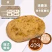 義式橄欖佛卡夏 取代50%麵粉