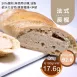 法國長棍麵包 取代50%麵粉