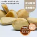 天然酵母使徒農家麵包2入 取代30%麵粉